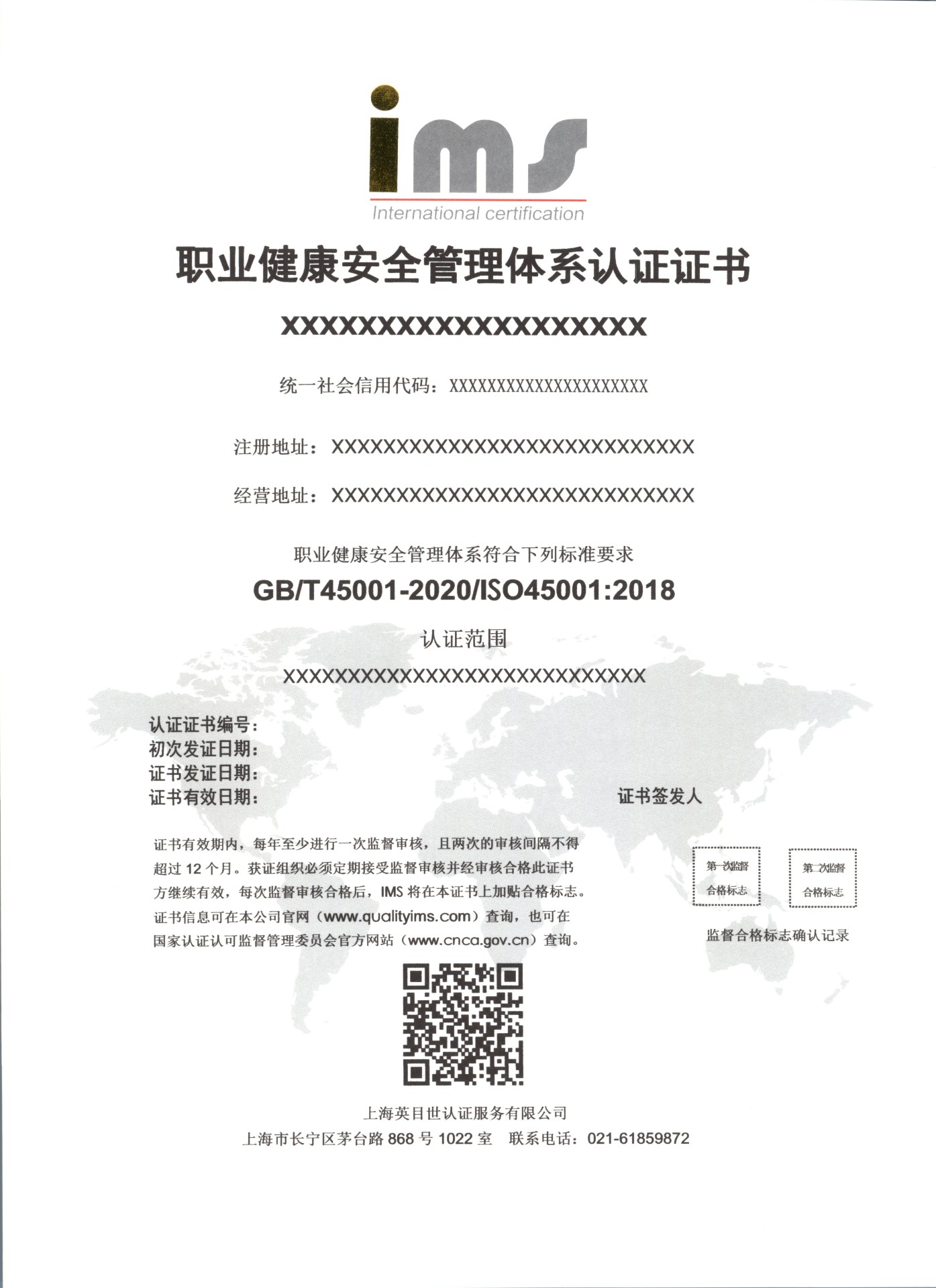 安全中文證書.jpg